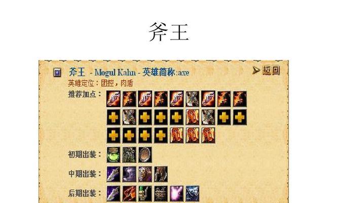 《Dota1装备合成列表大揭秘》（掌握合成秘籍）  第1张