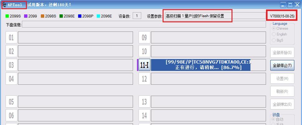 U盘量产工具万能版教程（从初学者到高级用户）  第1张