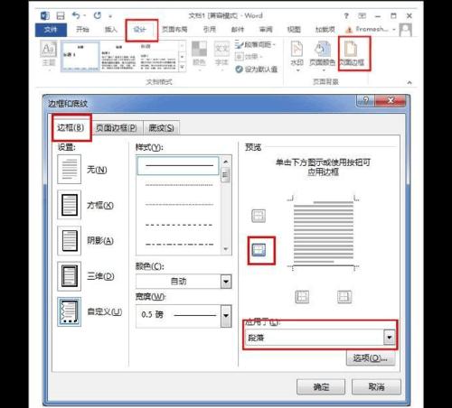 用WPS打空白横线的技巧（简单实用的办公技巧）  第1张