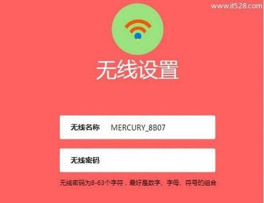 MERCURY水星路由器的正确设置方法（提升网络连接速度的关键步骤与技巧）  第1张