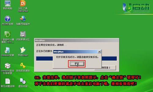 U盘镜像系统安装方法分享（简单快捷的U盘镜像系统安装方法及技巧）  第1张