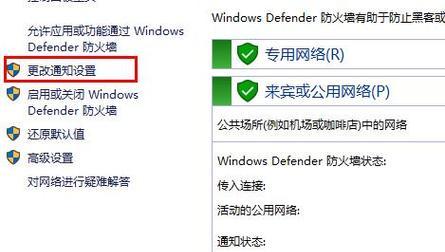 如何关闭Windows实时保护（简明教程帮助您关闭Windows实时保护功能）  第1张