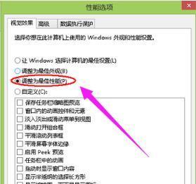 电脑开机内存的正常设置（优化电脑开机速度）  第1张