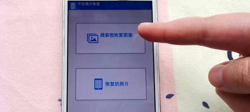 手机删除的照片恢复方法大揭秘（从无形到有形的奇迹）  第1张