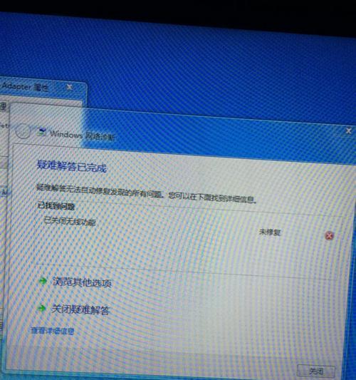 Windows7未能启动修复办法大全（解决Windows7启动问题的有效方法）  第1张