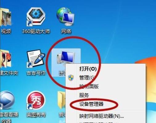 家里电脑无法连接网络的解决办法（从排查硬件故障到解决网络配置问题）  第1张