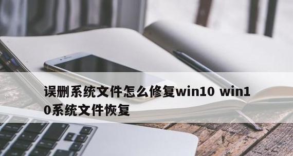 文件夹误删恢复技巧（教你轻松恢复误删文件夹）  第1张