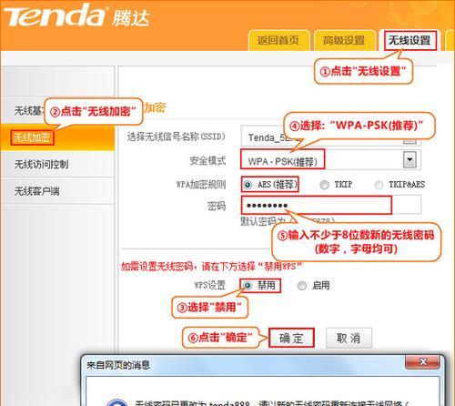 新手路由器设置教程（轻松搭建家庭网络傻瓜也会上手）  第1张