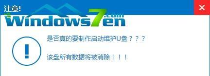 新手也能轻松通过U盘重新装电脑系统（超详细步骤帮助您完成系统重装）  第1张