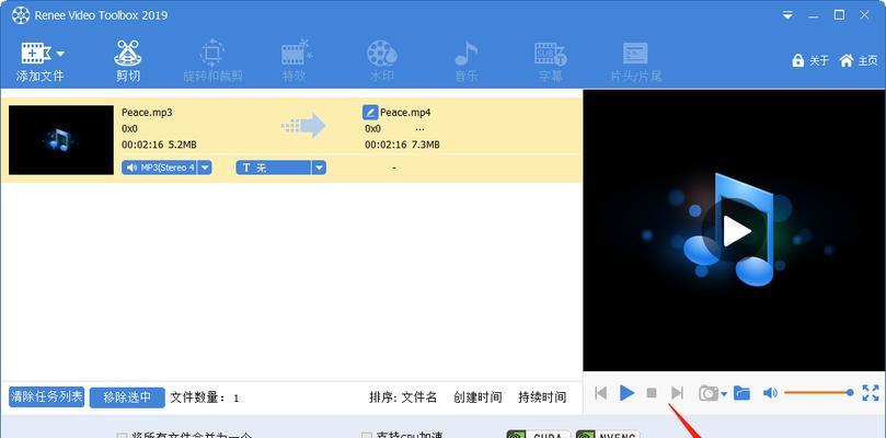 视频音乐转换成MP3的简易教程（将视频文件中的音乐提取并保存为MP3格式文件）  第1张