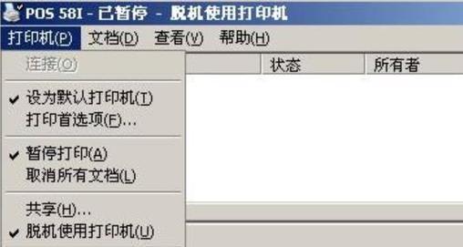 脱机打印机恢复正常的技巧（解决脱机打印机问题的实用方法）  第1张