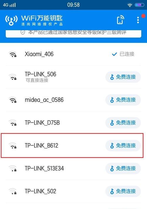 如何更改WiFi密码（一步一步教你轻松更改WiFi密码）  第1张