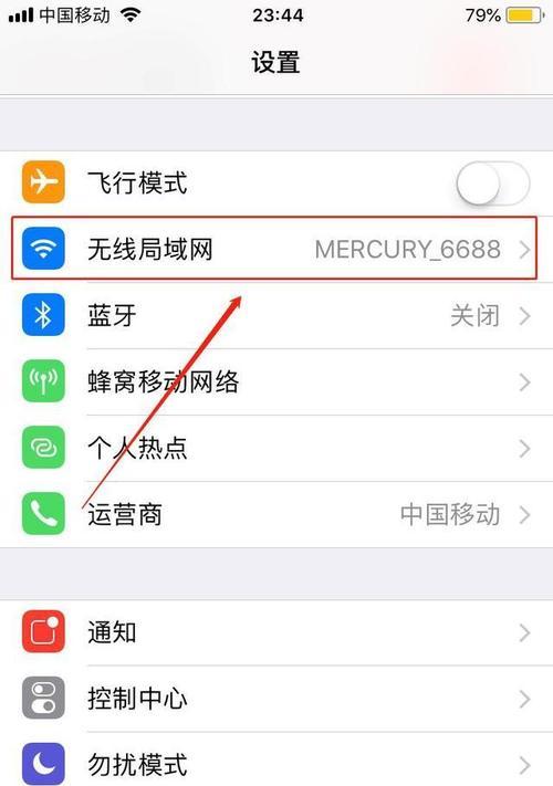 提升路由器WiFi网络速度的小技巧（让你的网络速度飞起来）  第1张