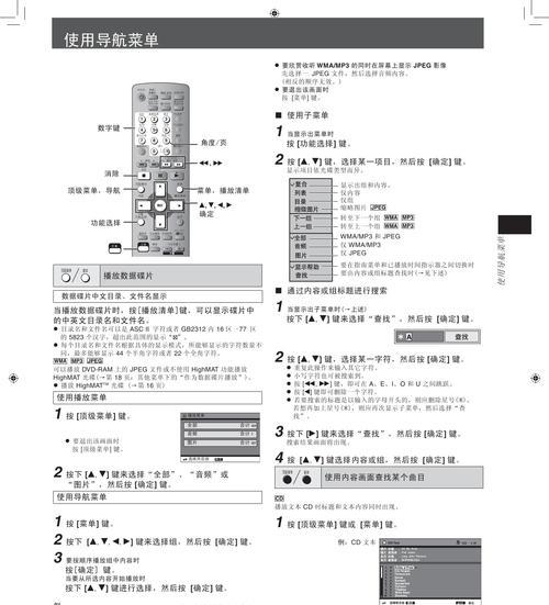 光盘刻录教程（一步步教你掌握光盘刻录技巧）  第1张