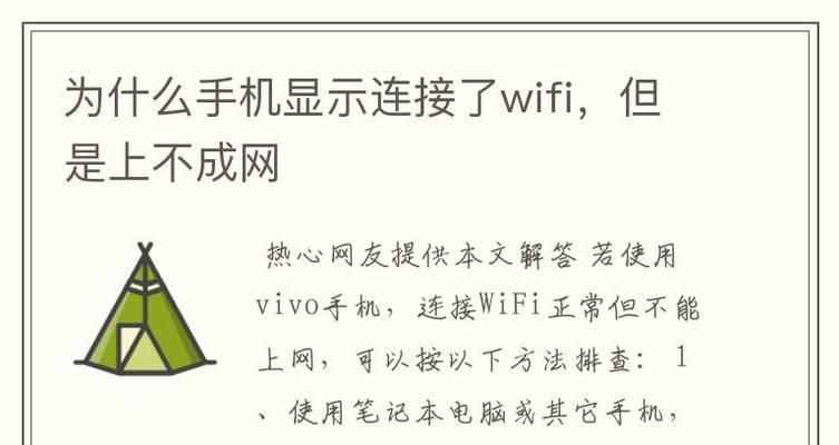 掌握免费连接附近WiFi的小技巧（轻松畅享高速网络）  第1张