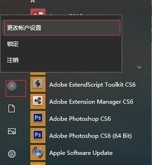 解决Win10开机卡在用户登录界面的问题（如何快速修复Win10开机卡在用户登录界面的困扰）  第1张