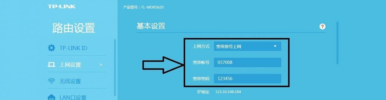 快速设置路由器WiFi密码的方法（一分钟搞定）  第1张