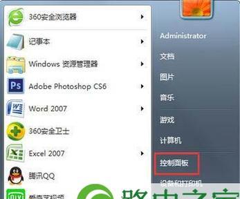 如何在Windows7上设置自动开关机（简单操作教程）  第1张