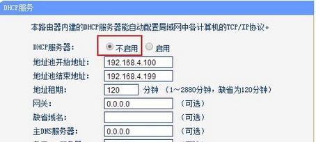 无线桥接（实现无线桥接连接的设置方法及注意事项）  第1张