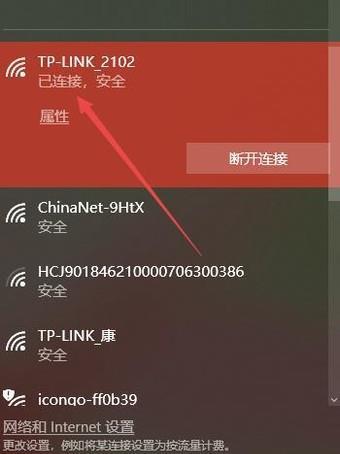 电脑不能连接WiFi的原因及解决方法（分析WiFi连接问题并提供解决方案）  第1张