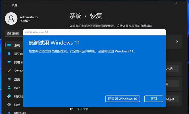 Win10跳过自动修复的方法（解决Win10自动修复问题的有效方法）  第1张