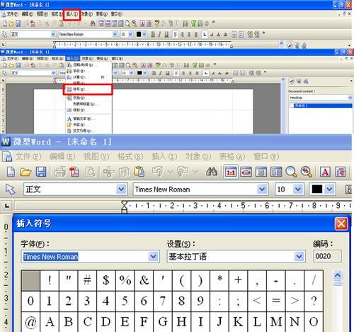 电脑输入特殊字符符号的方法（轻松掌握输入特殊字符符号的技巧）  第1张