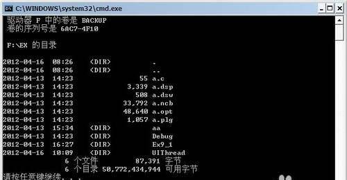 通过CMD命令清理C盘垃圾，提高电脑运行效率（一步步教你利用CMD命令快速清理C盘垃圾）  第1张