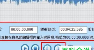 提取视频中的音频转为MP3的技巧（简单操作）  第1张