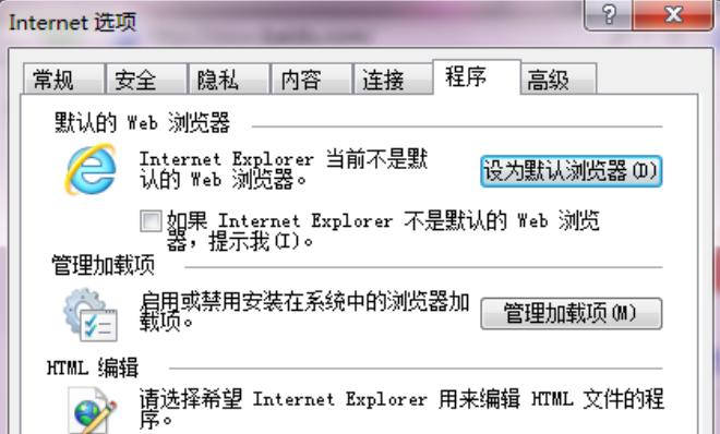 Edge浏览器如何设置IE兼容模式（简单操作让你的网页兼容IE浏览器）  第1张