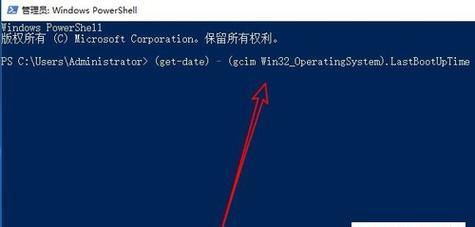 教你查看正版Win10序列号的方法（轻松获取Win10正版序列号）  第1张