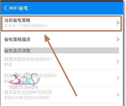 打造智能家居新体验——自动连接WiFi神器（让你告别繁琐的WiFi连接操作）  第1张