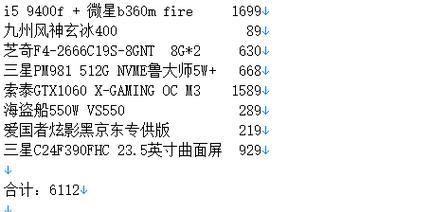 教你如何查看电脑配置和型号（轻松了解你的电脑硬件信息）  第1张