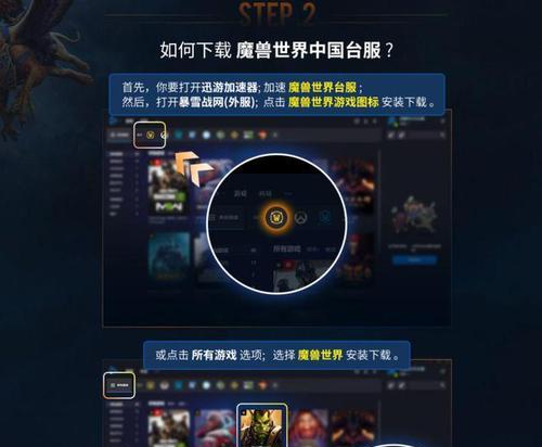 解决魔兽世界战网无法登陆的问题（探索登录问题根源）  第1张