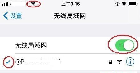 手机无法上网的原因及解决方法（探究手机无法上网的原因）  第1张