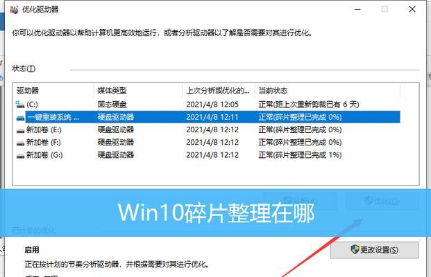 如何在Win10系统下分盘两个磁盘（一步步教你在Win10系统下进行磁盘分区操作）  第1张