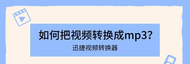 免费提取视频音频的神奇软件（将视频与音频解放出来）  第1张