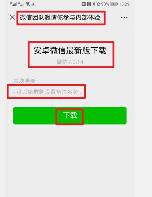 打造一个好听好看的微信号，提升个人魅力（“微信号改名”）  第1张