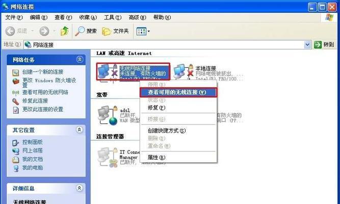 如何设置台式电脑的无线网卡（详细步骤帮助您轻松完成设置）  第1张