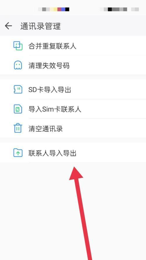 QQ同步助手APP安装指南（简便快捷的手机数据同步工具）  第1张