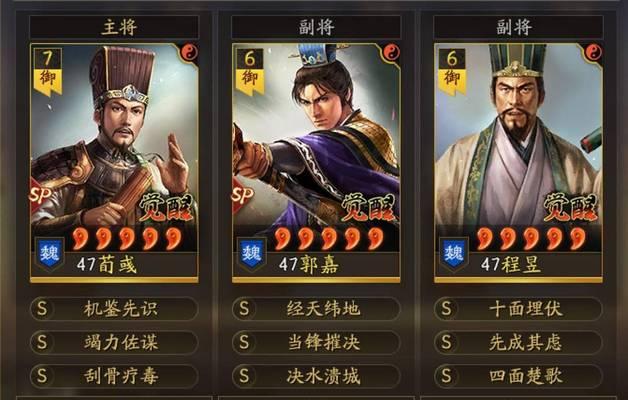 《三国志战略版》中最强武将排行榜（揭秘游戏中最具实力和统率力的顶级武将）  第1张