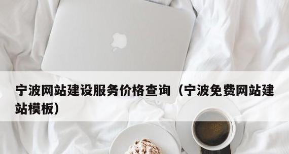 从选择个人网站模板到建站流程，一步步教你打造专属个人品牌网站（个人网站模板选择、设计、编辑、发布）  第1张