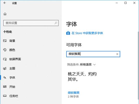 Win10桌面图标字体大小调整（实现个性化定制）  第1张