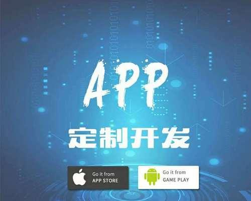 探索app软件开发软件的优势和挑战（应用开发领域的关键工具与技术）  第1张