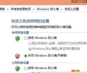 如何关闭Microsoft防火墙（简单步骤帮助您关闭Microsoft防火墙）  第1张