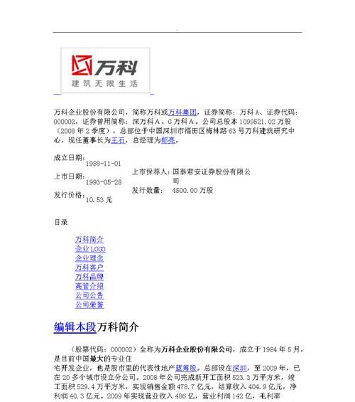 解决无法打开DOC文件的问题（探究DOC文件打不开的原因及解决方法）  第1张