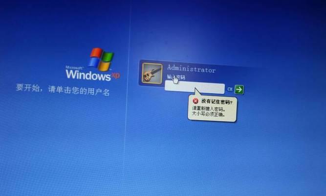 如何清除忘记的Windows7密码（忘记密码）  第1张