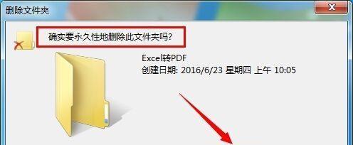 回收站中文件夹删除后无法找到，应该如何解决（探究文件夹删除后在回收站中消失的原因及解决方法）  第1张