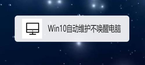 笔记本电脑睡眠后无法唤醒屏幕的解决方法（让你的笔记本电脑从睡眠中苏醒的有效技巧）  第1张