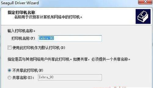 如何在Windows7中添加打印机（简单步骤帮助您将打印机添加到Windows7电脑）  第1张