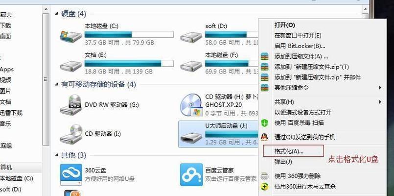 制作U盘系统安装盘教程（一步步教你制作自己的U盘系统安装盘）  第1张